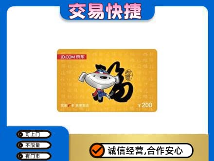 汉中购物卡回收京东E卡.jpg