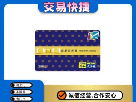 汉中购物卡回收麦德龙卡.jpg