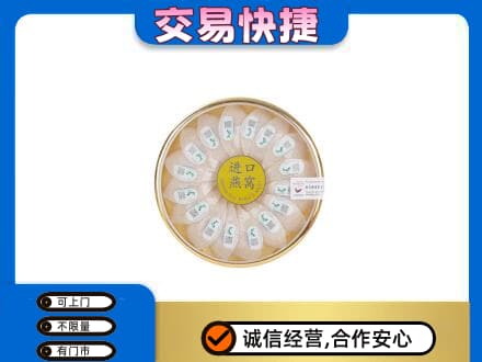 汉中回收进口燕窝