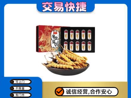 汉中回收冬虫夏草