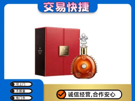 汉中洋酒回收路易十三.jpg
