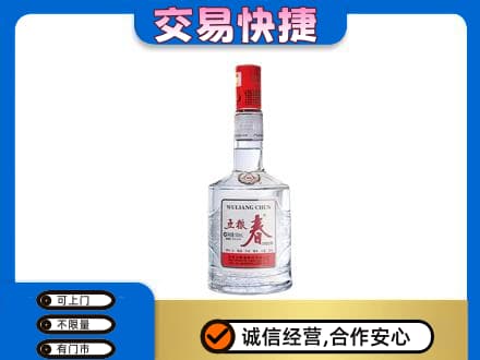 汉中名酒回收五粮春.jpg