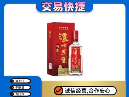 汉中名酒回收泸州老窖.jpg