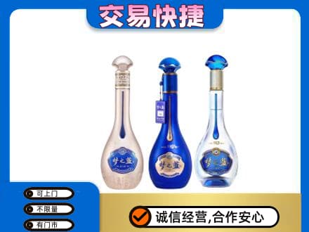 汉中名酒回收梦之蓝系列.jpg