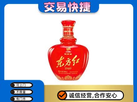 汉中名酒回收剑南春东方红.jpg