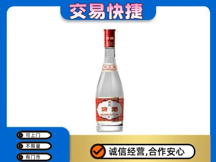 汉中回收汾酒红盖