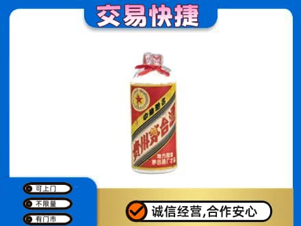 汉中回收地方国营茅台酒